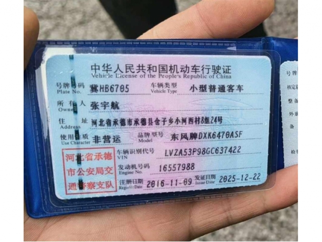东风