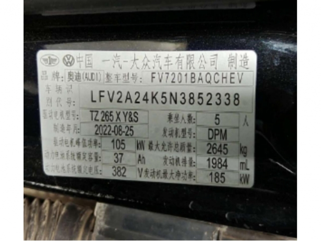 奥迪奥迪A6L