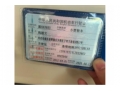 太平大众桑塔纳