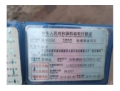 人寿中兴威虎