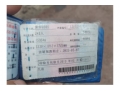 人寿中兴威虎