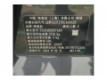 太平特斯拉