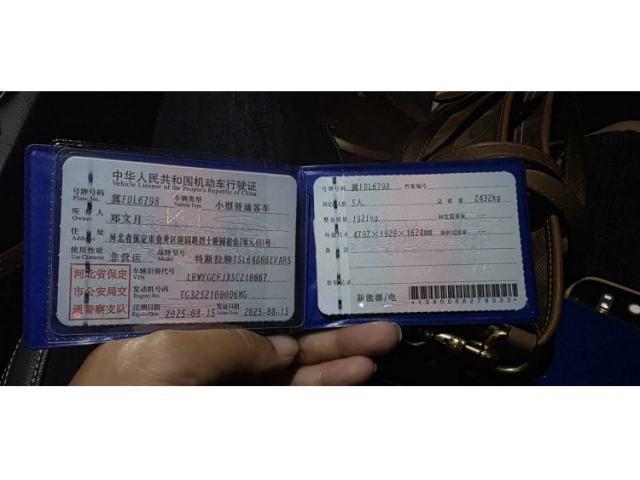 特斯拉