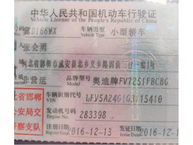 奥迪