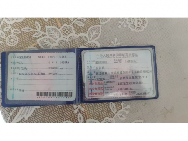 吉利汽车帝豪
