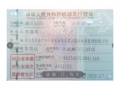 人寿丰田