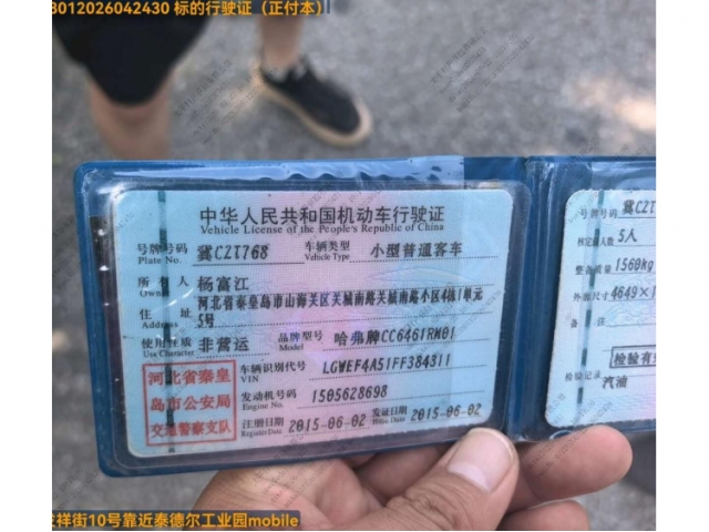 哈弗