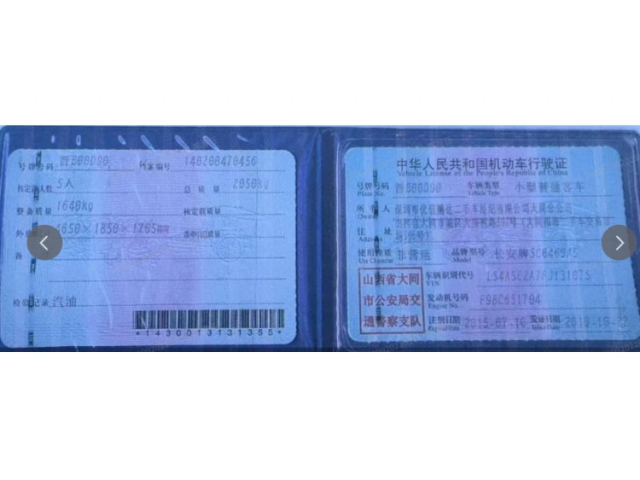 长安长安CS75