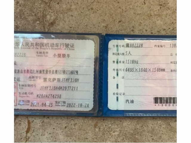 雷克萨斯