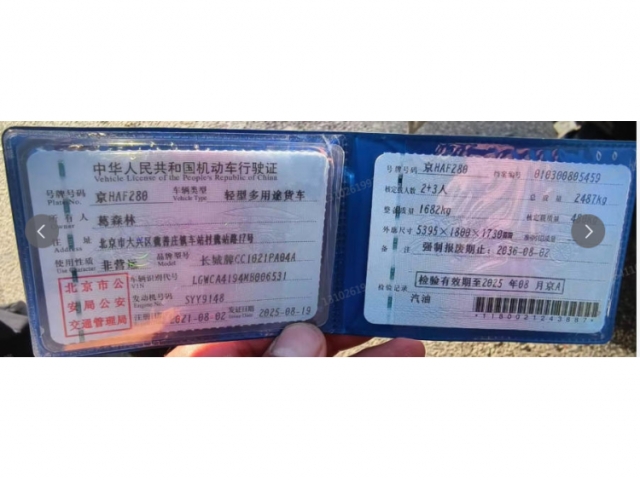 长城风骏5