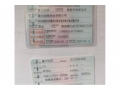 太平解放牌
