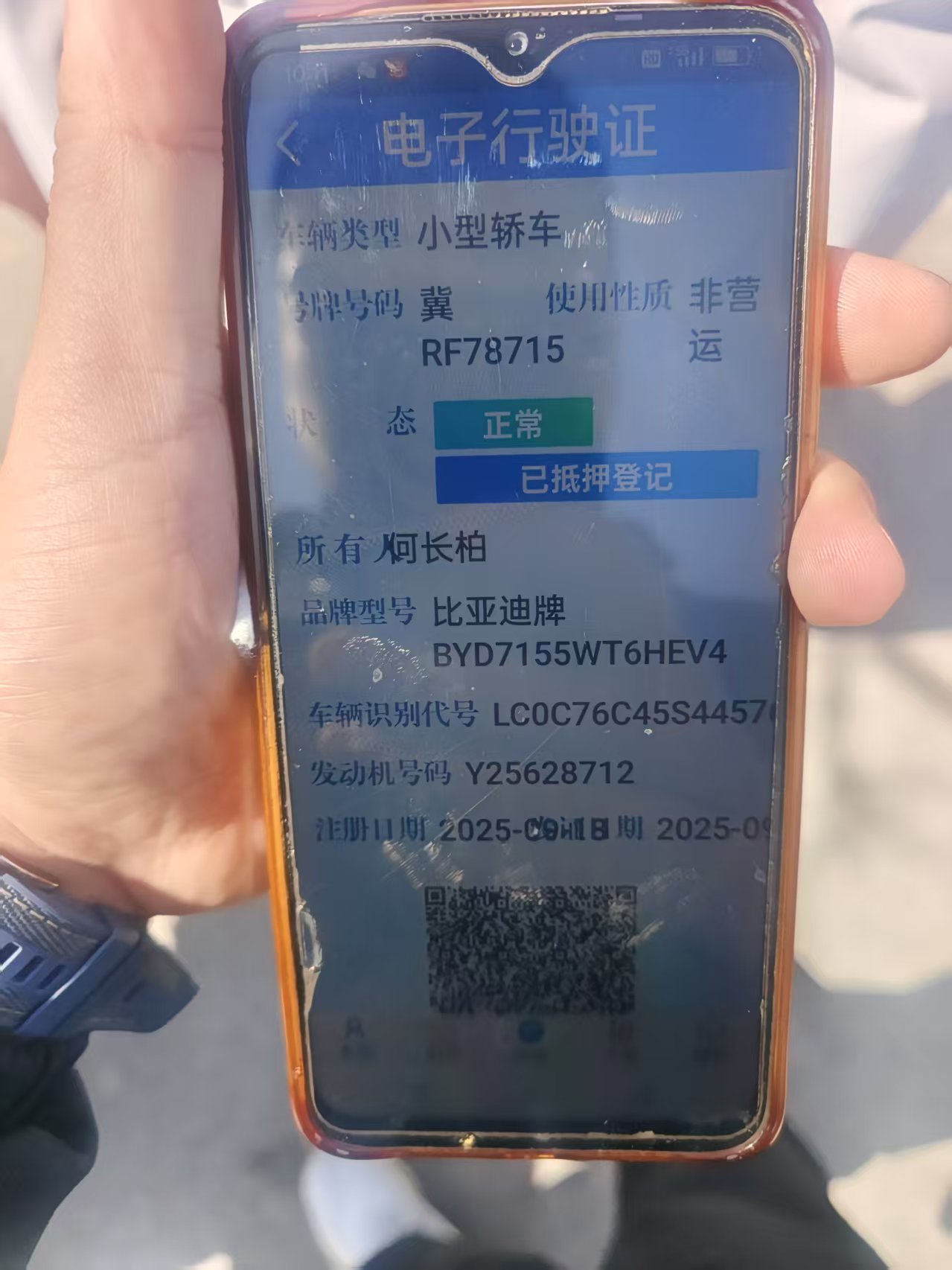 秦L(2024-