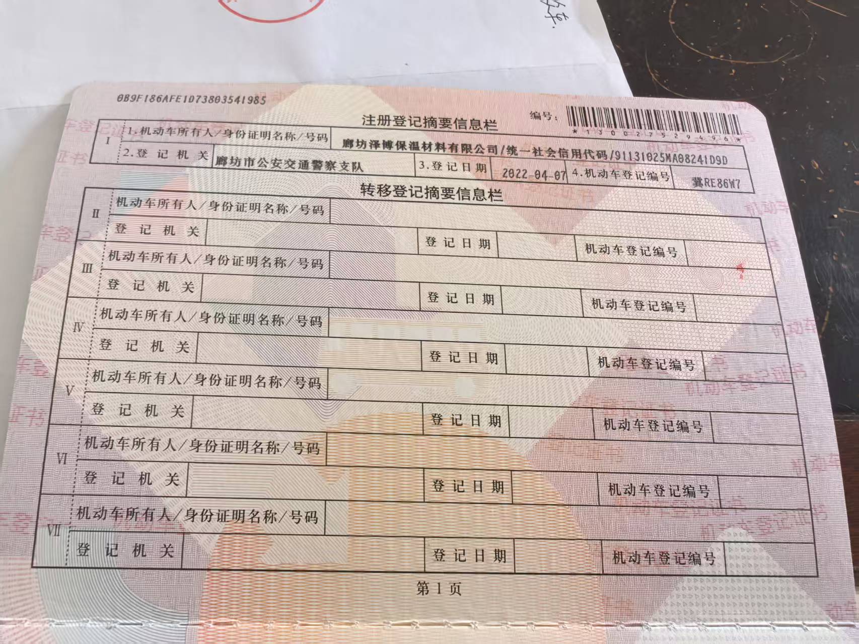 飞度