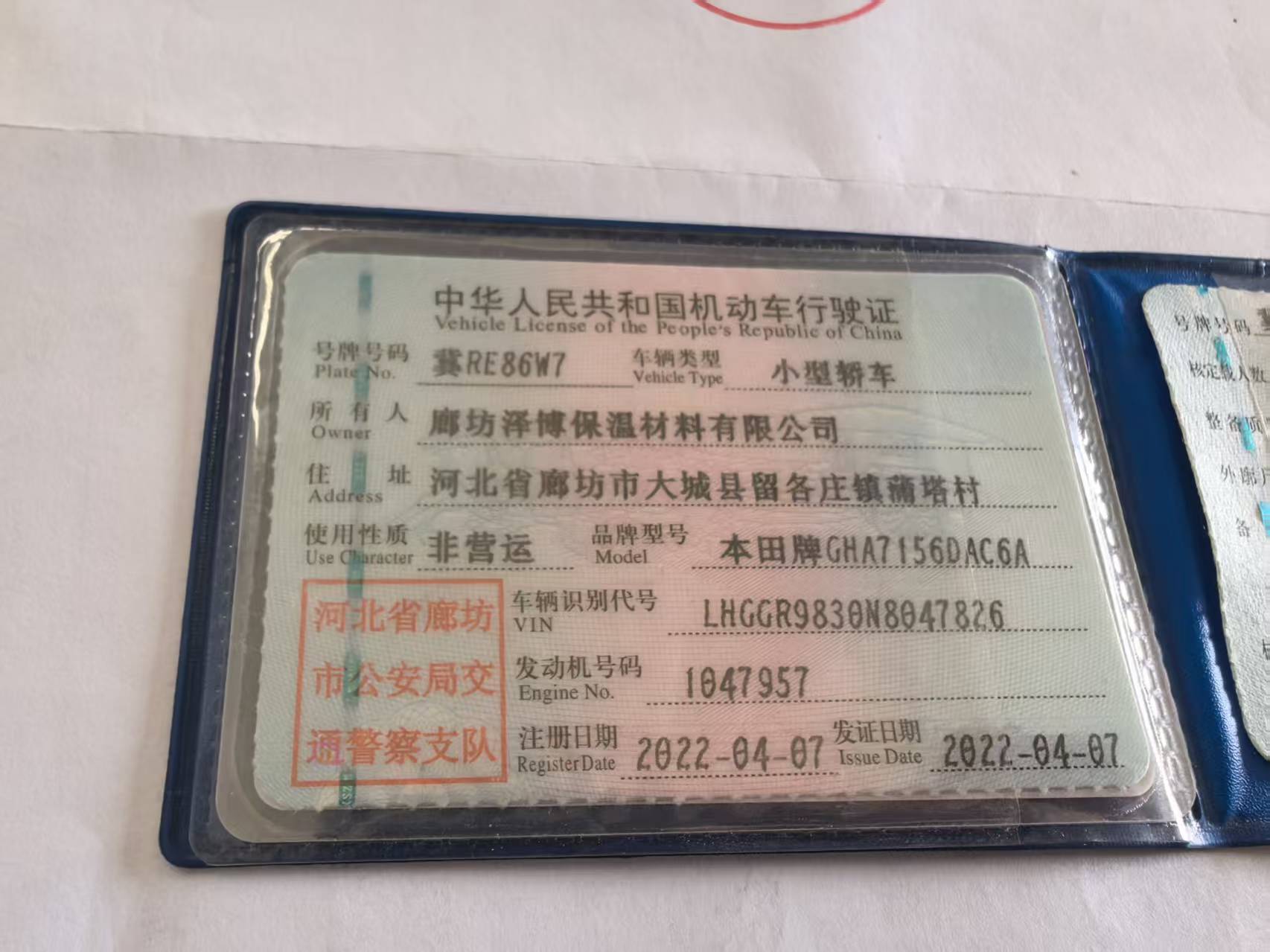 飞度