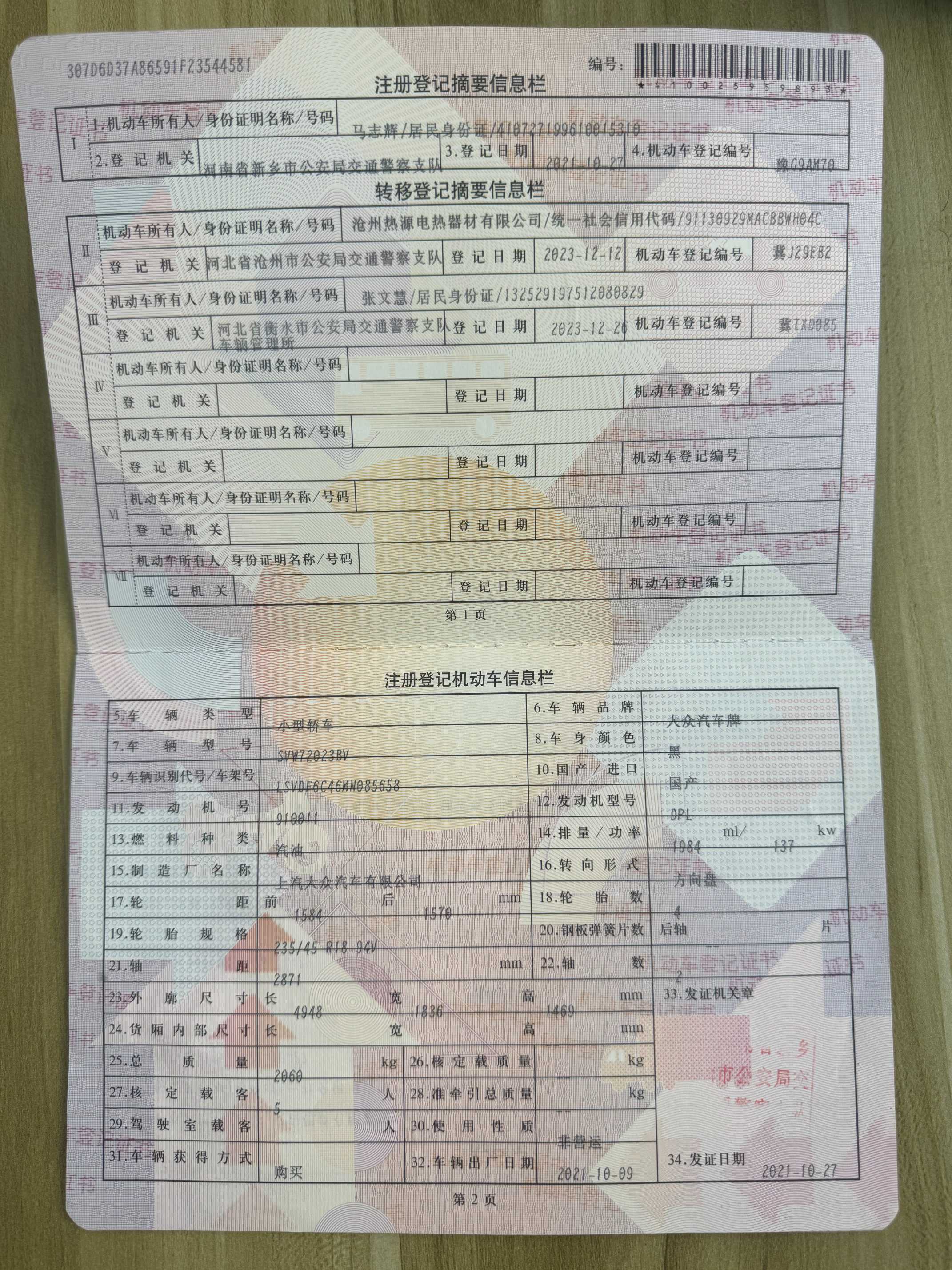 帕萨特（2022-2026）