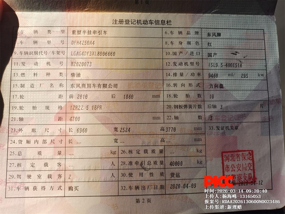 天龙VL