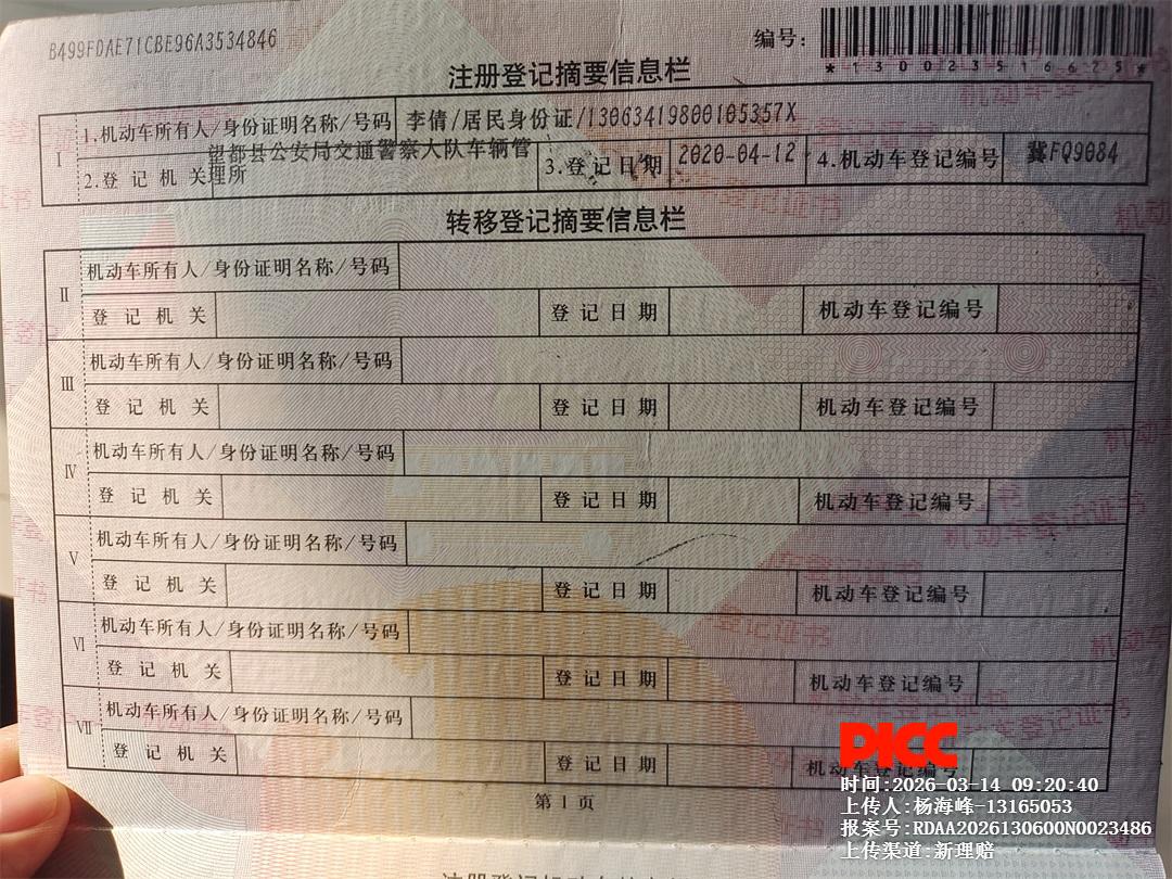 天龙VL