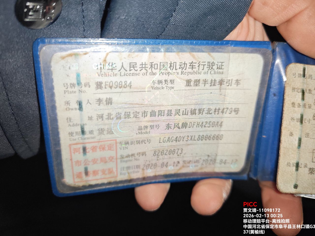 天龙VL