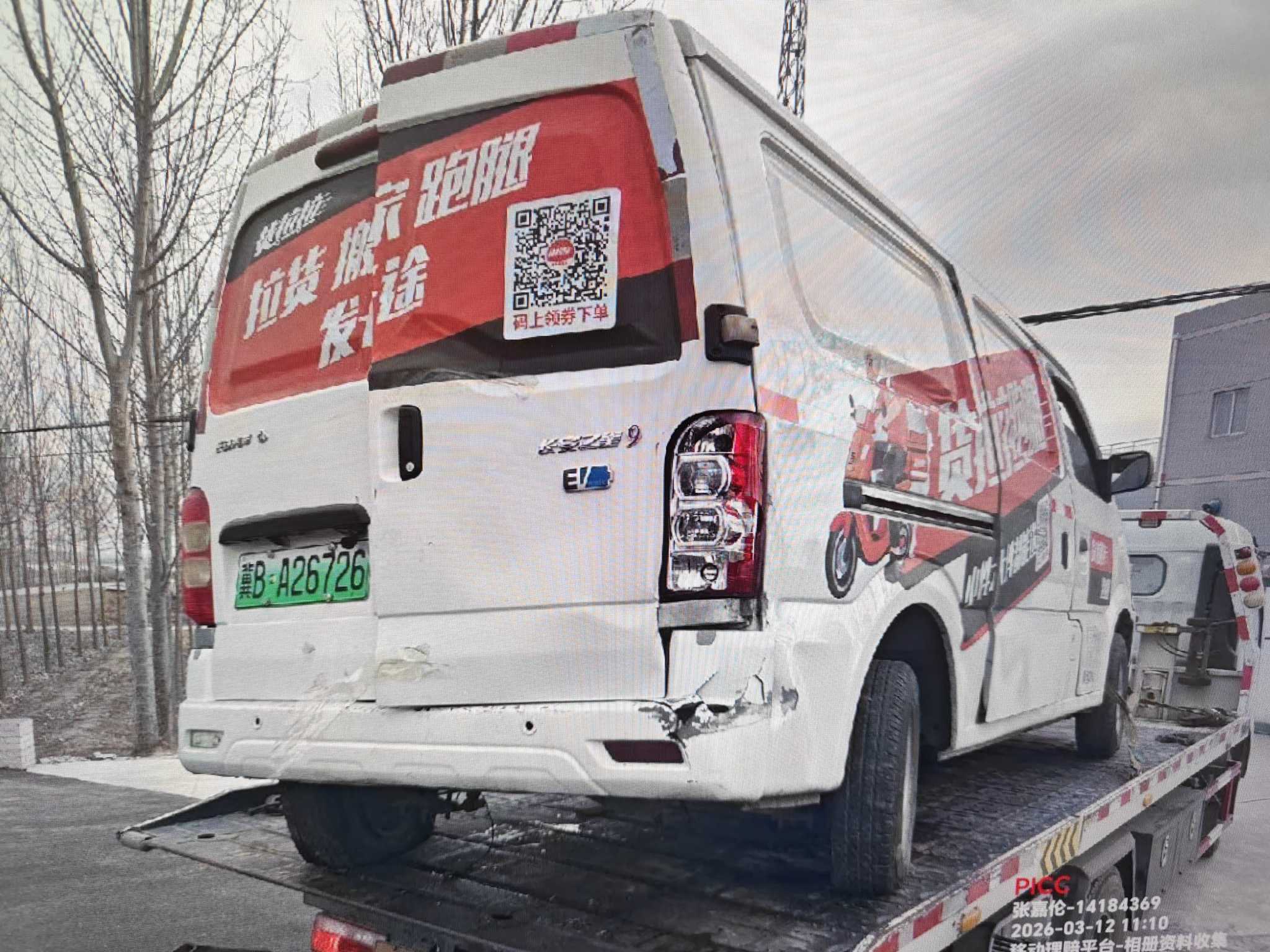 长安之星9(第一代,2015-2015)