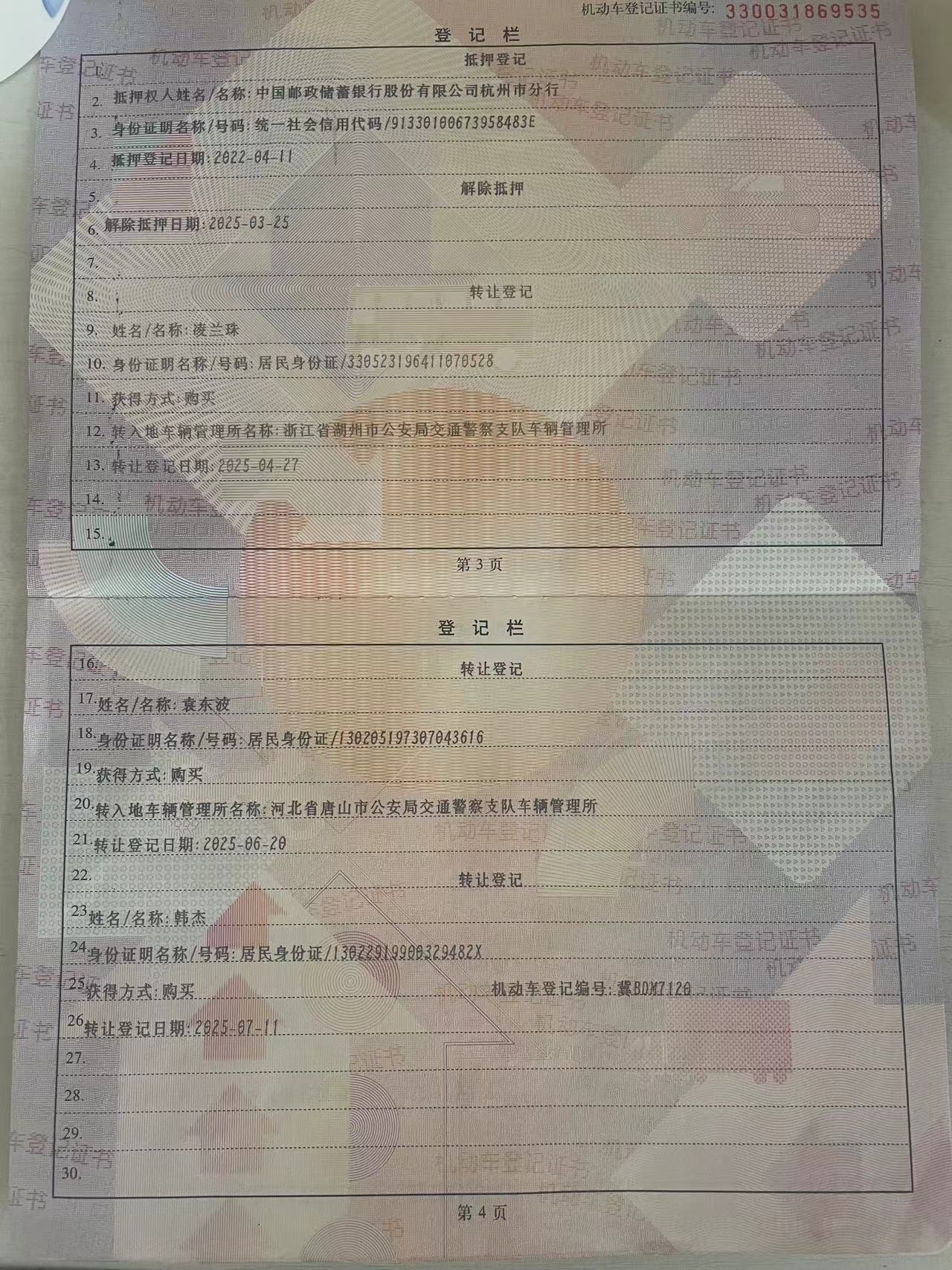 长安之星9(第一代,2015-2015)