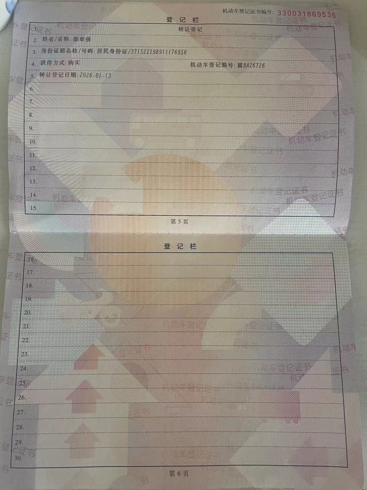 长安之星9(第一代,2015-2015)