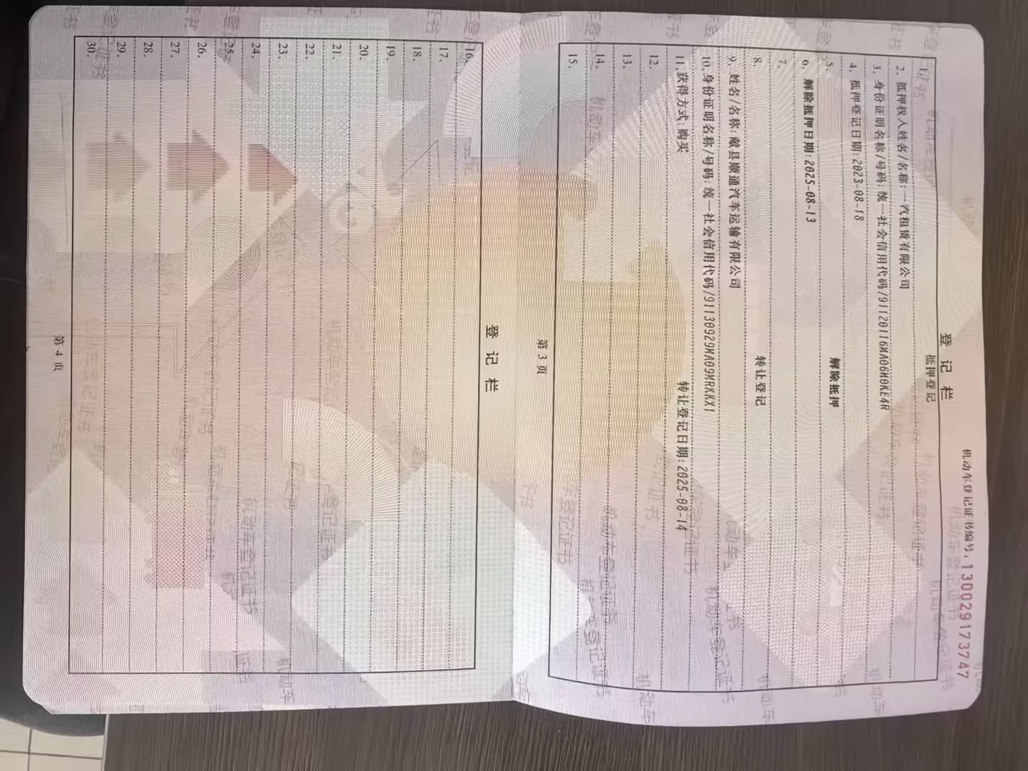 解放新J6P