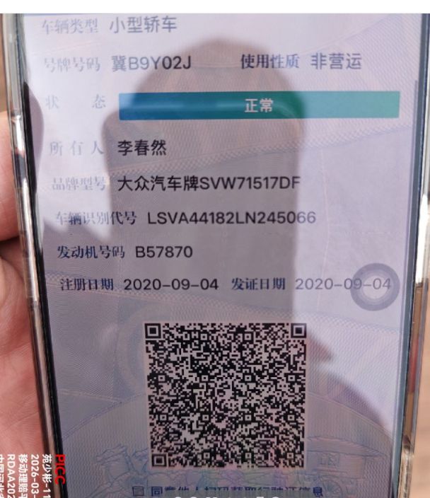 朗逸（2012-2019）
