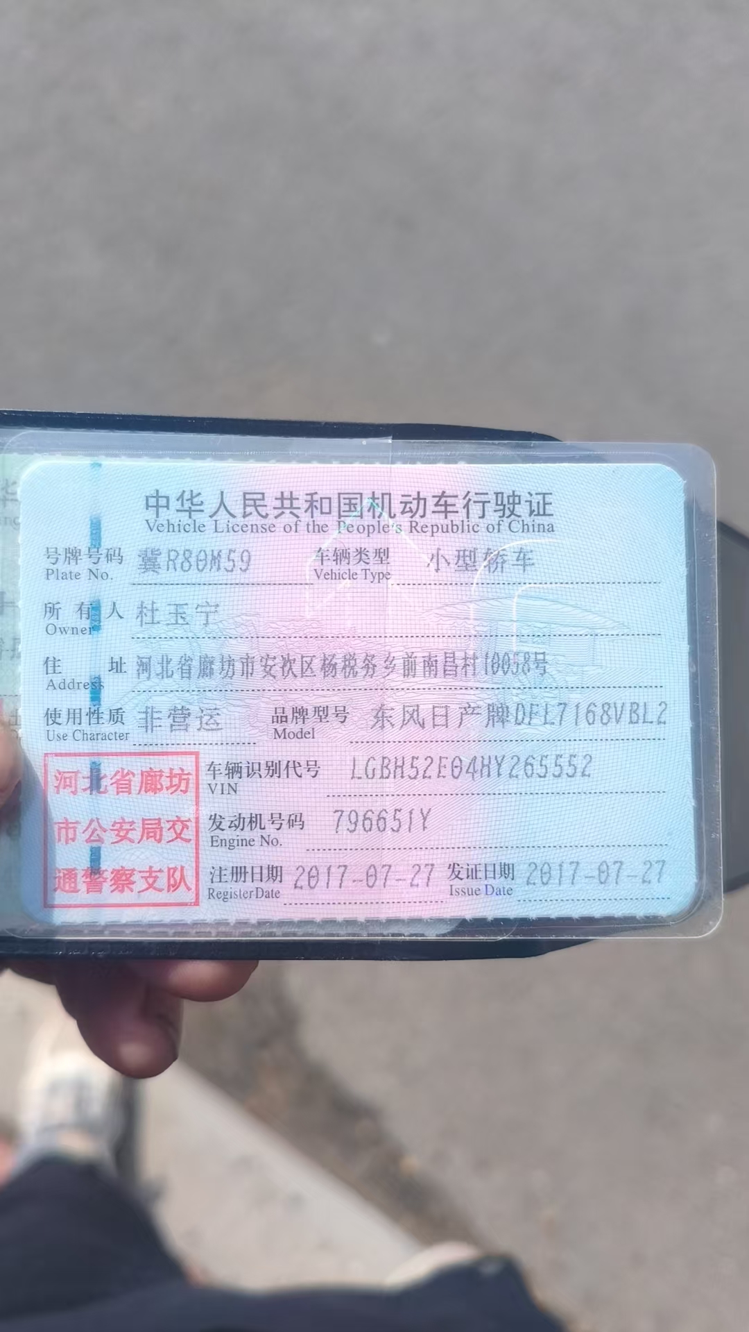 轩逸