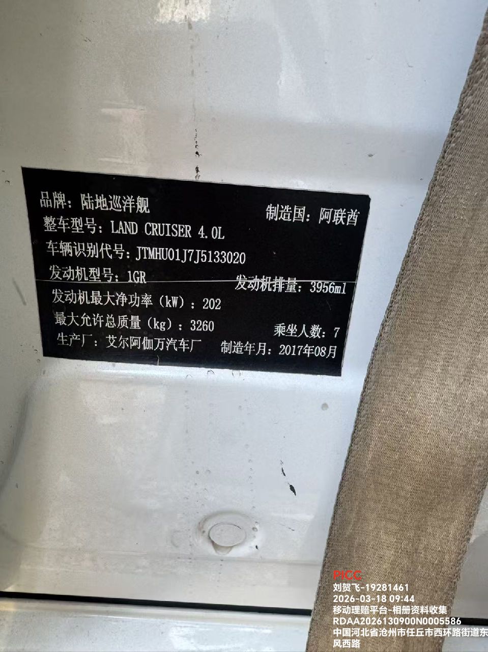 LAND CRUISER-兰德酷路泽（2007-2019）