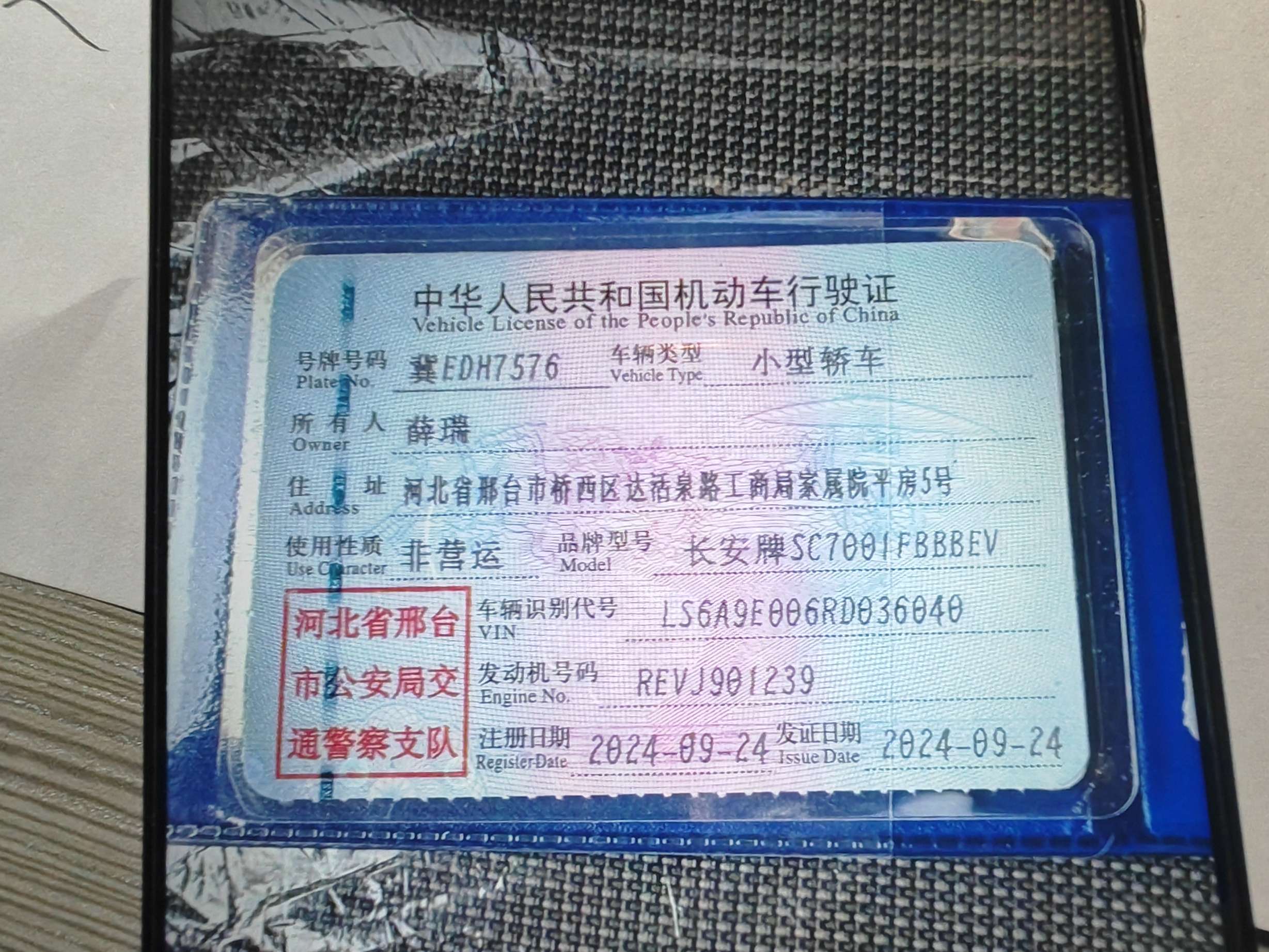 长安Lumin