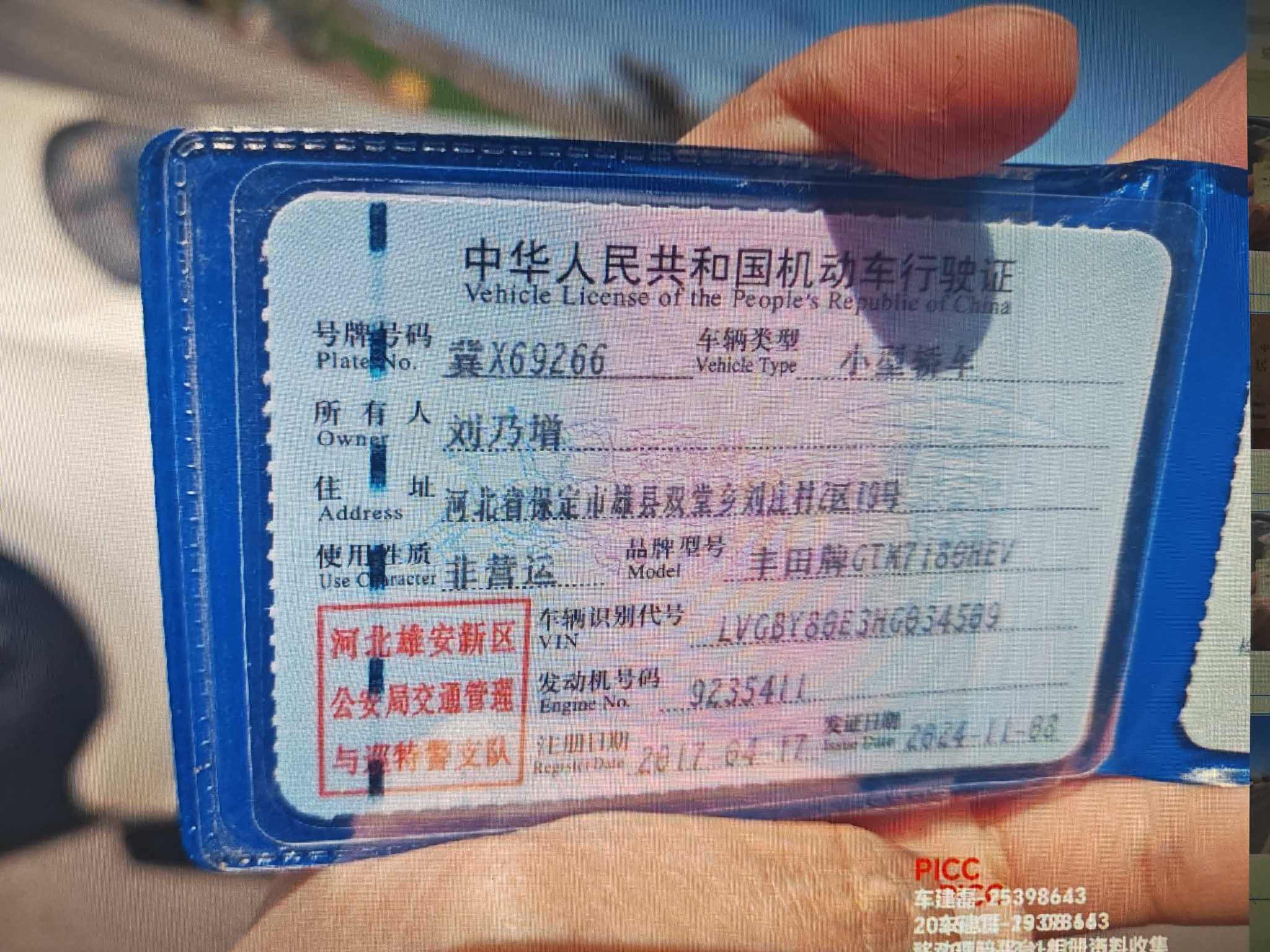 雷凌（2014-2019）