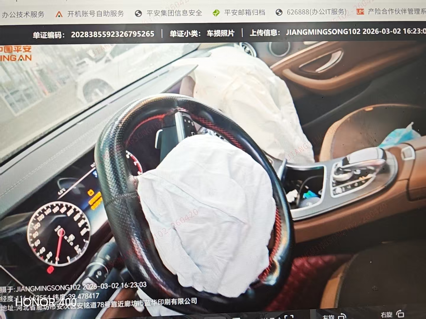 奔驰E级(第五代,2016-)