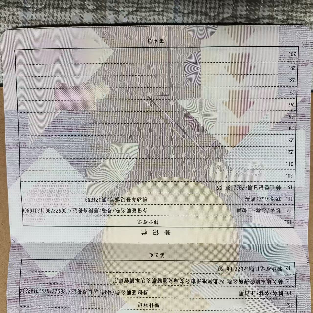 宝来（2016-2019）