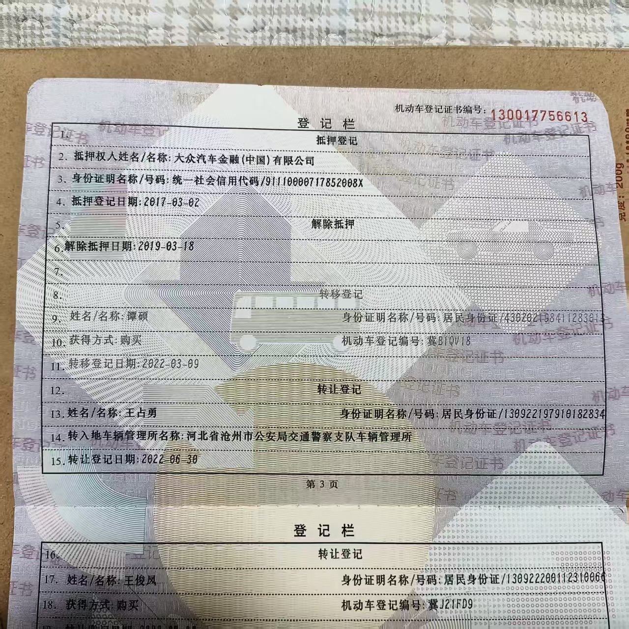 宝来（2016-2019）