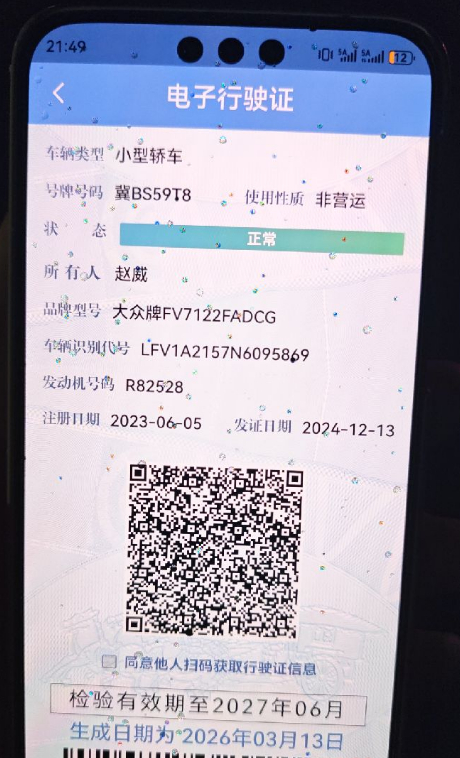 宝来（2019-