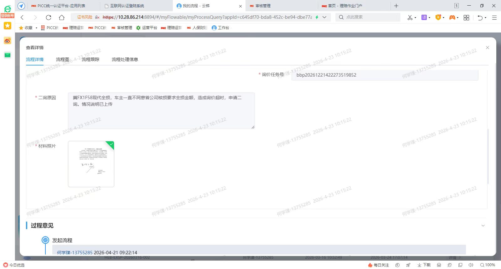 北京现代ix25(第一代,2015-)
