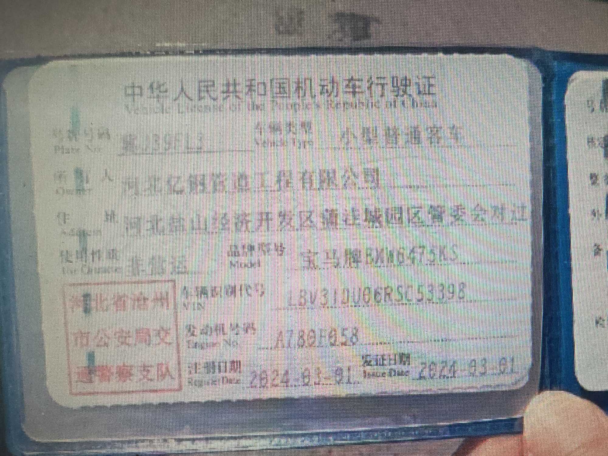 X3（2018-2024）