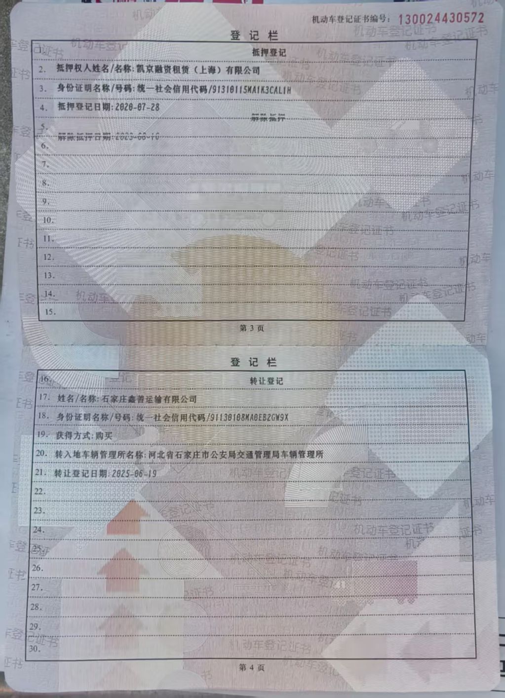 豪瀚J7G