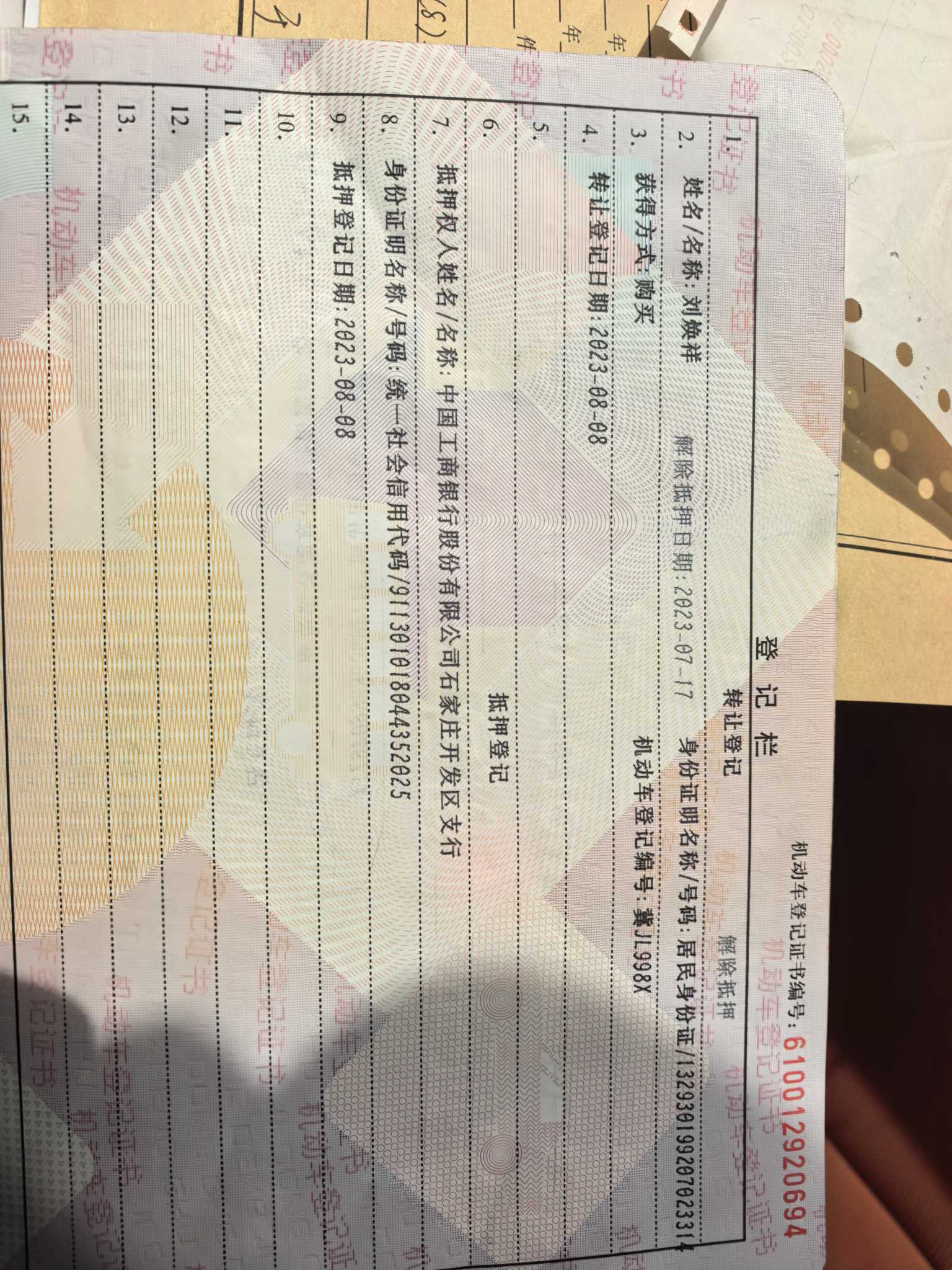 艾力绅