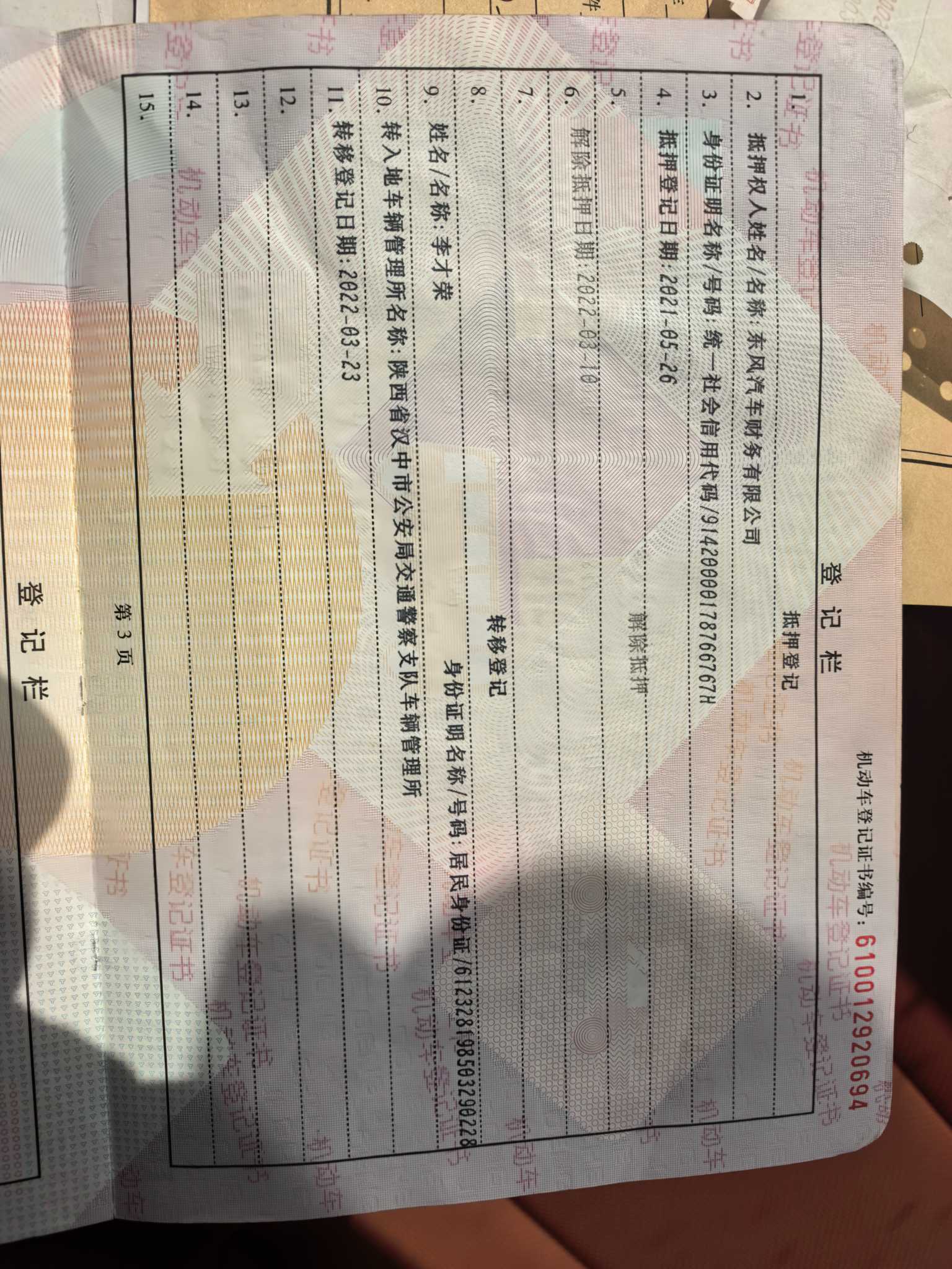 艾力绅