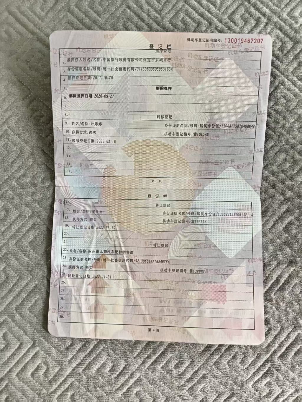 轩逸
