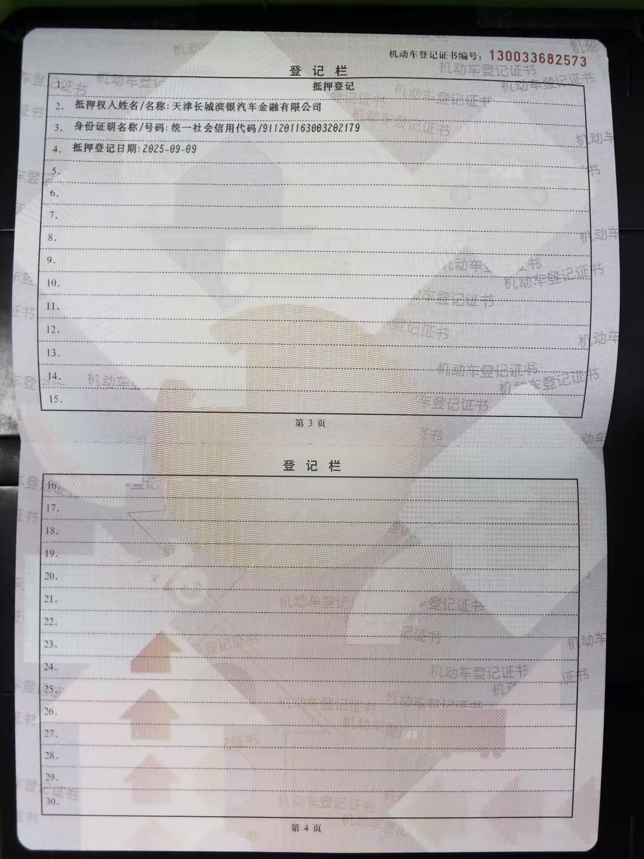 长城皮卡