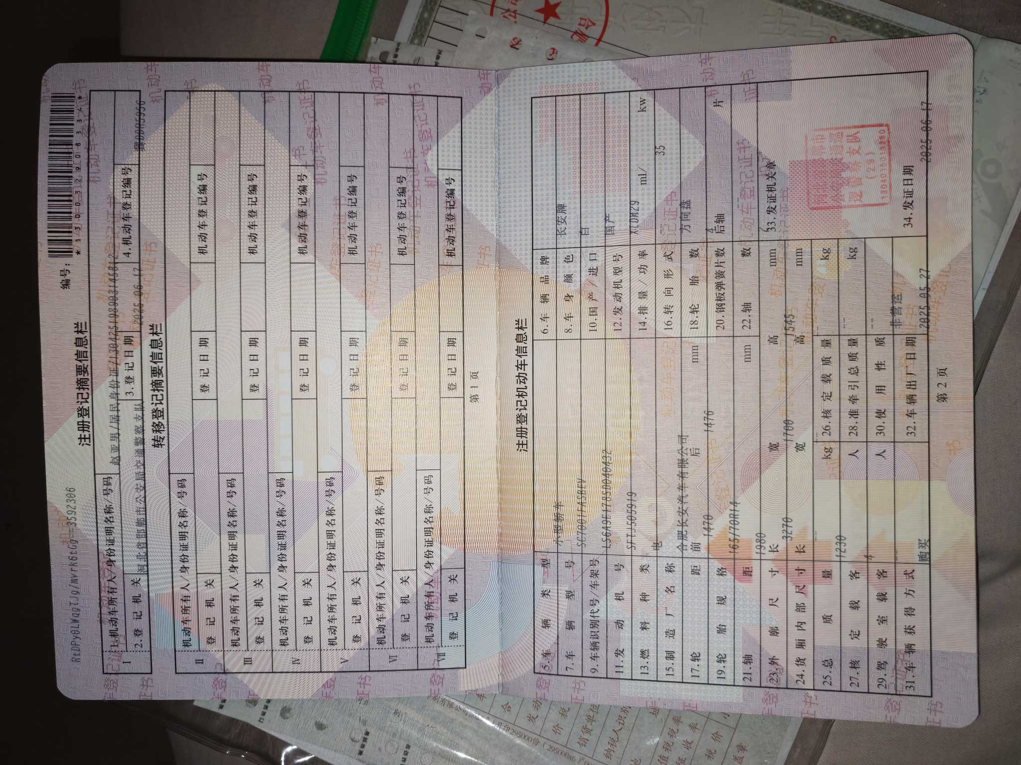 长安Lumin