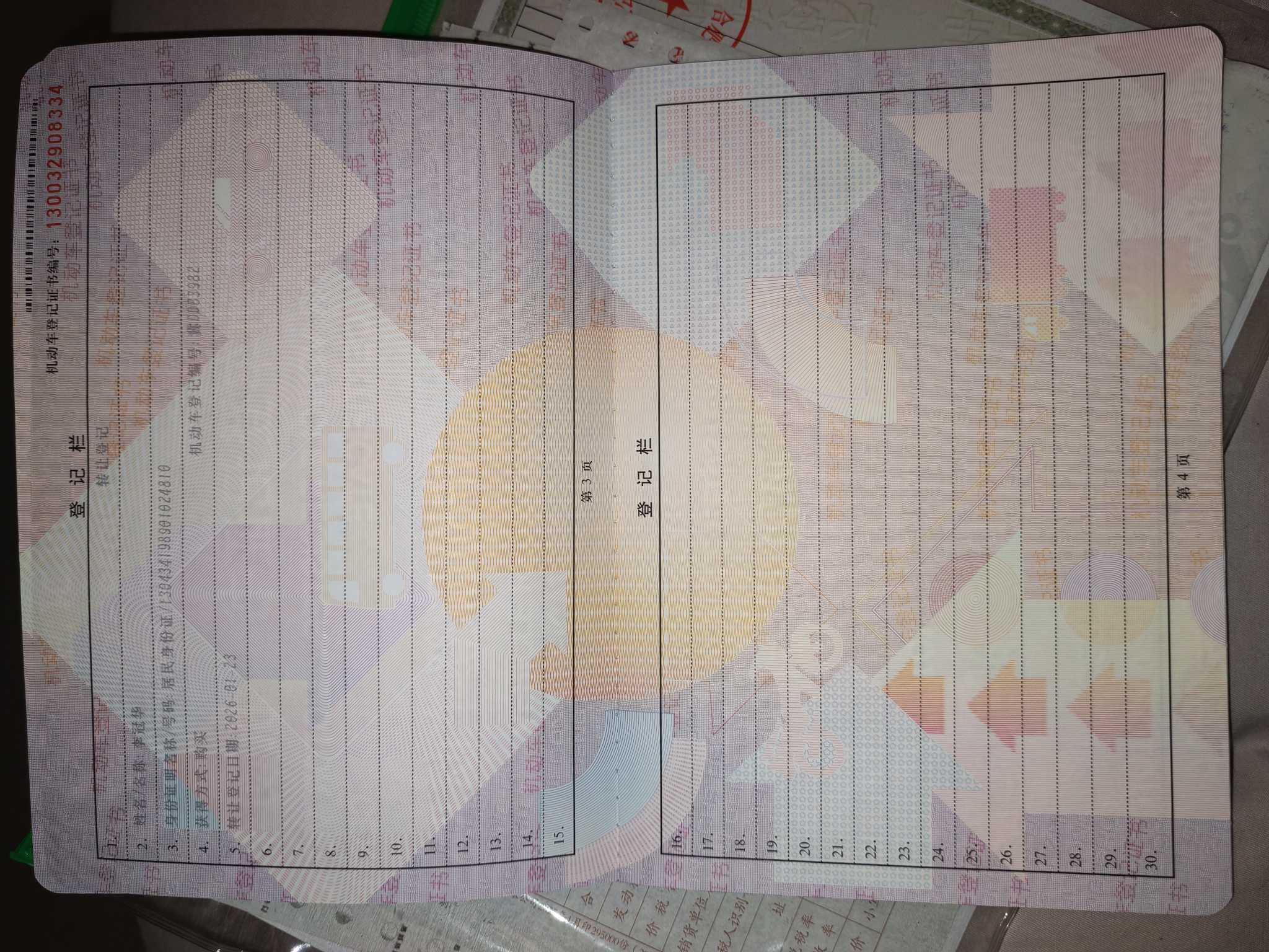 长安Lumin