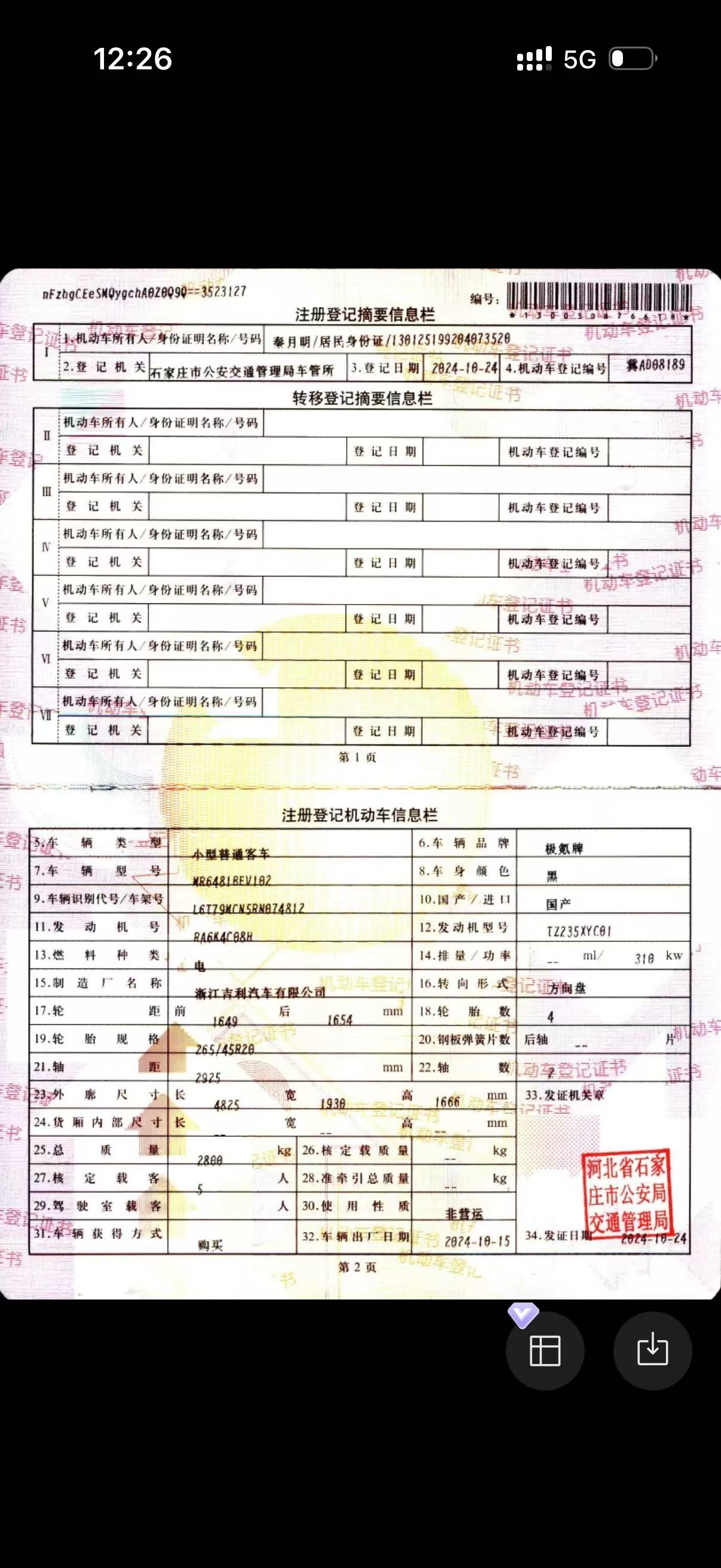 极氪7X