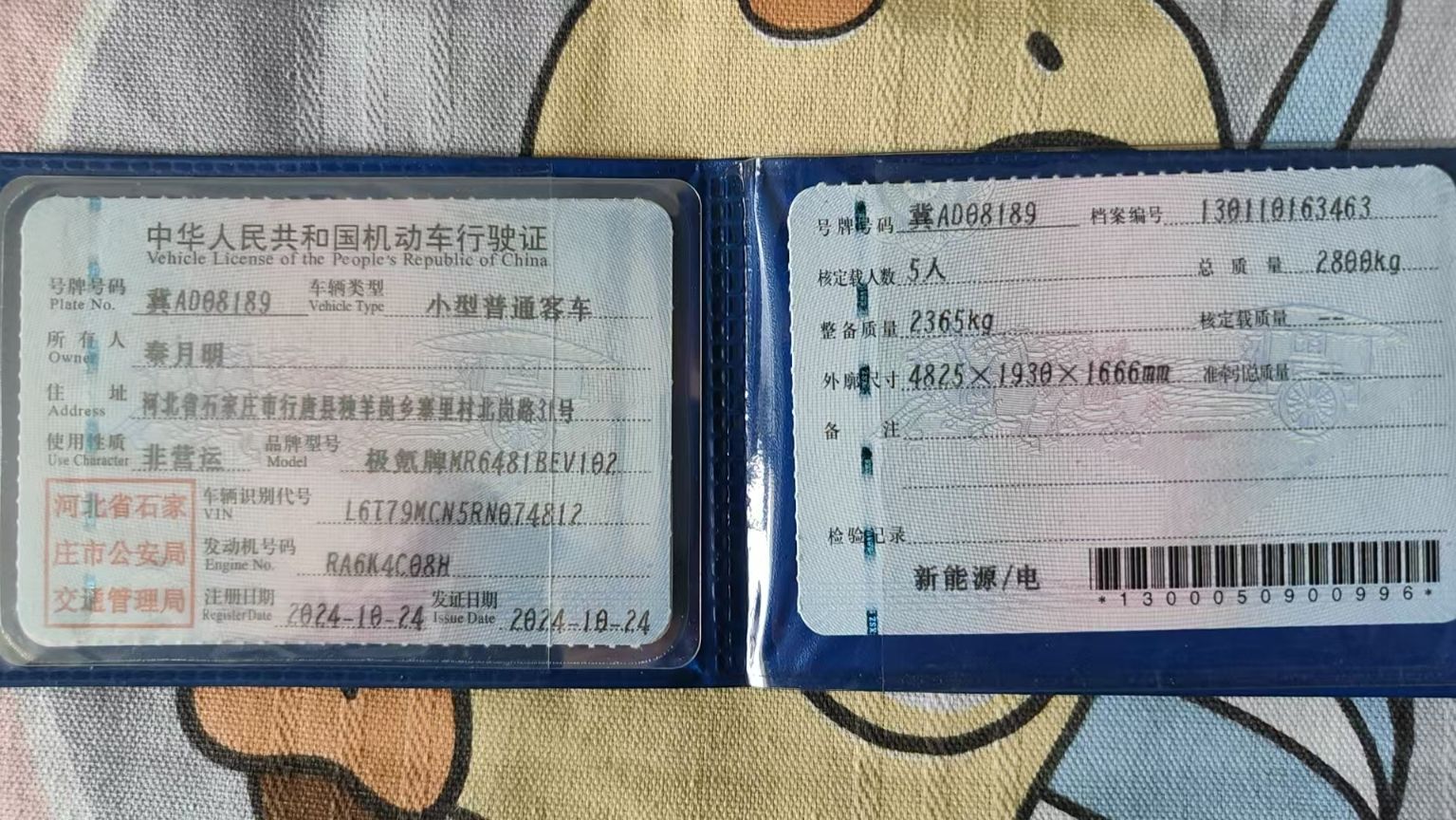 极氪7X