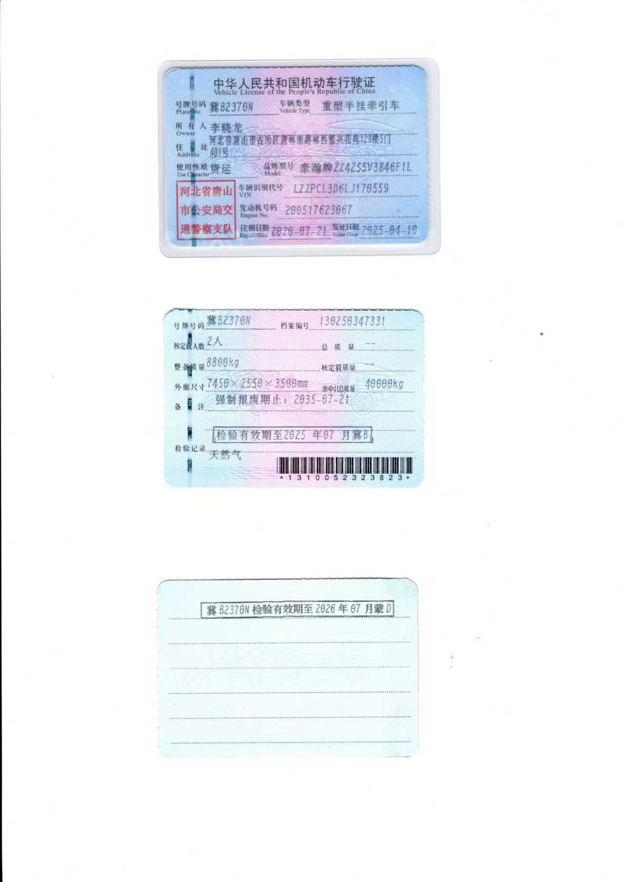 豪瀚N7G