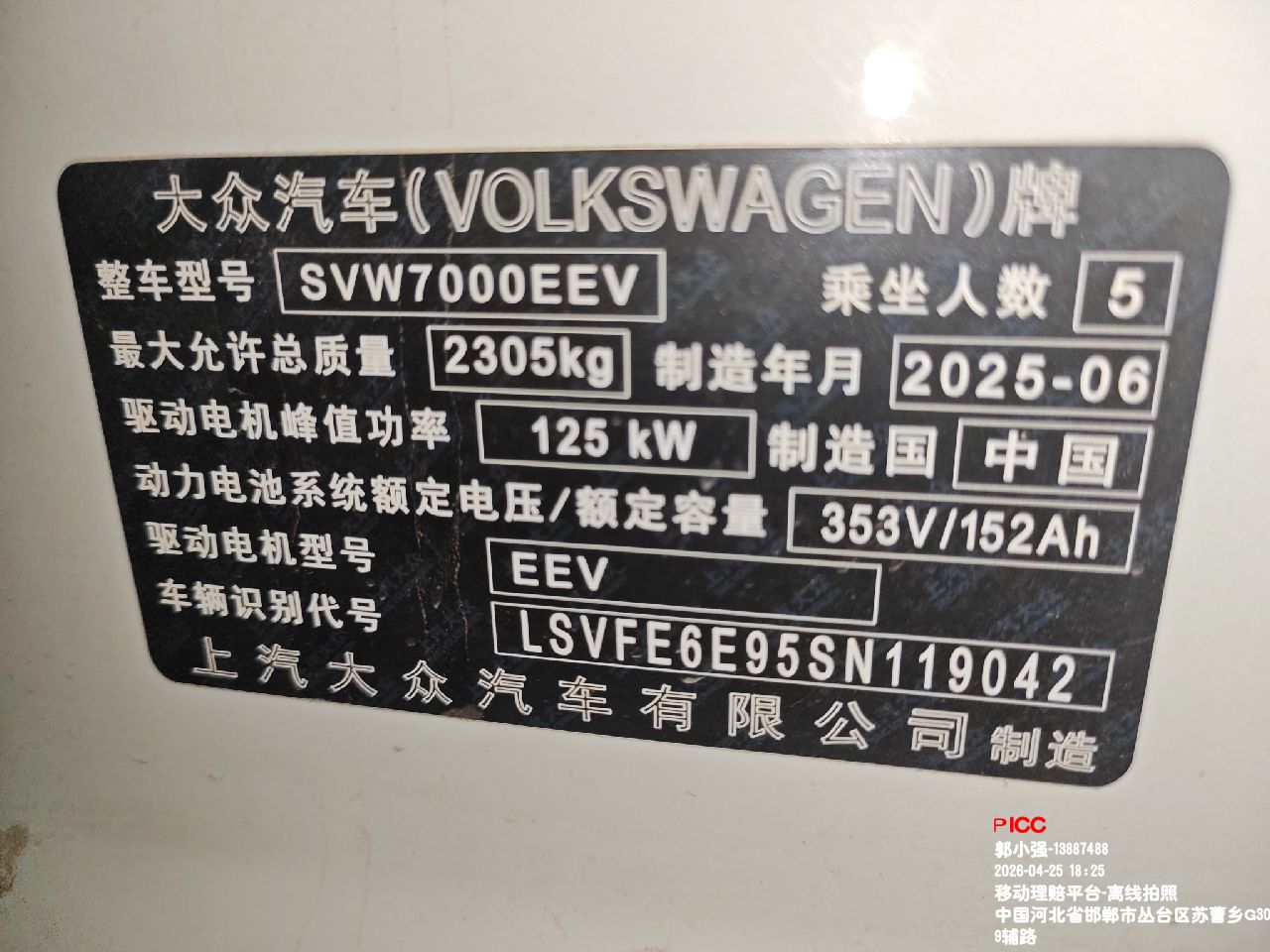 ID3 EV（2021-
