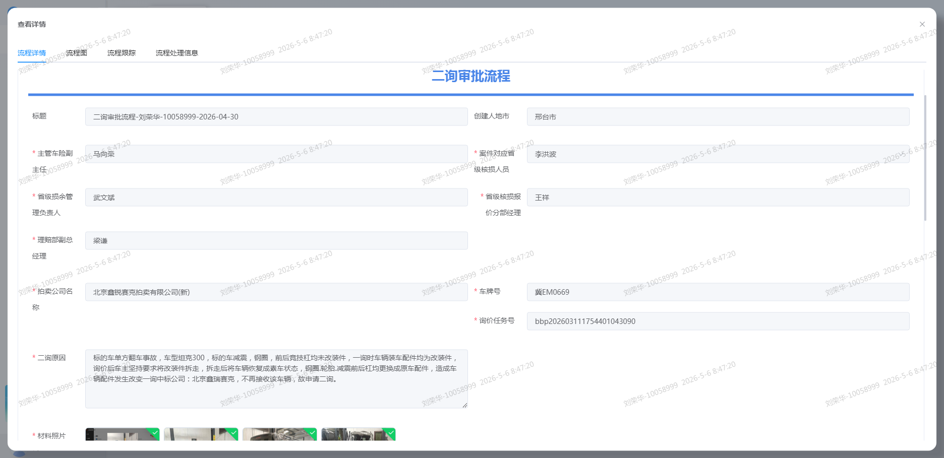 坦克300