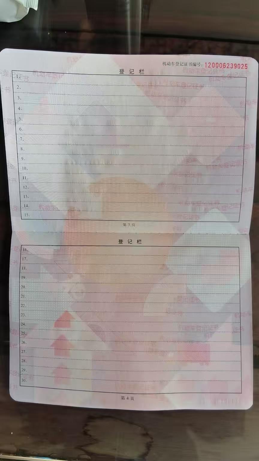 豹5(第一代,2023-)